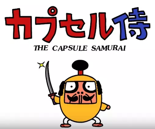 Copertina di The Capsule Samurai