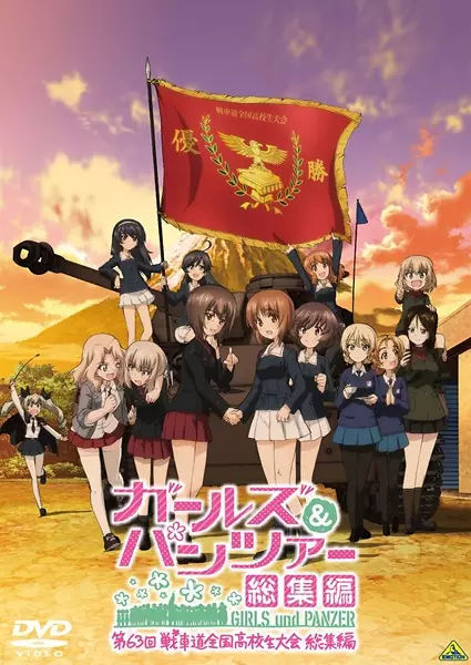 Copertina di Girls und Panzer Compilation: The 63rd National High School Sensha-do Games