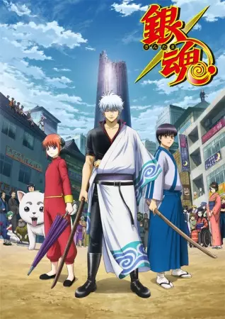 Copertina di Gintama. Silver Soul Arc