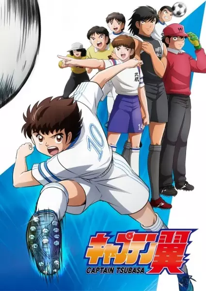 Copertina di Captain Tsubasa (2018)