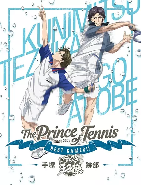 Copertina di The Prince of Tennis: Best Games!!