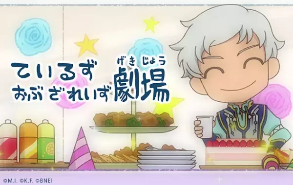 Copertina di Tales of the Rays Gekijou