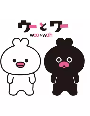 Copertina di Wooh & Wah