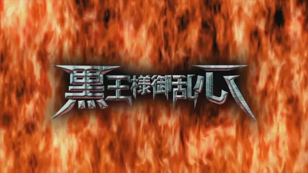 Copertina di Drifters (OVA): Kokuou-sama Goranshin