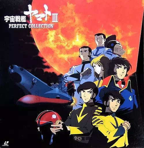 Copertina di Uchuu Senkan Yamato Pilot Film