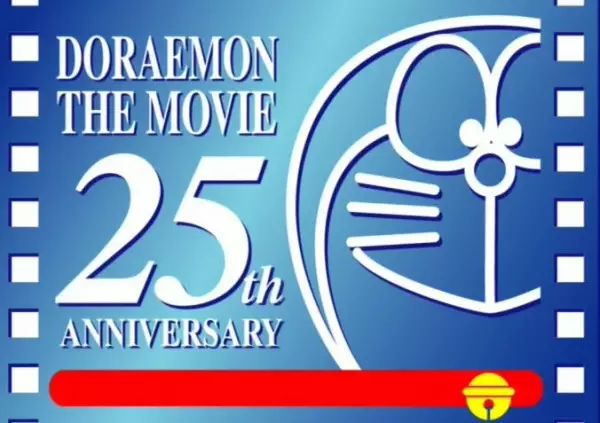 Copertina di Doraemon the Movie 25th Anniversary