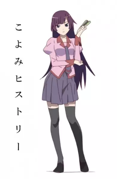 Copertina di Koyomi History