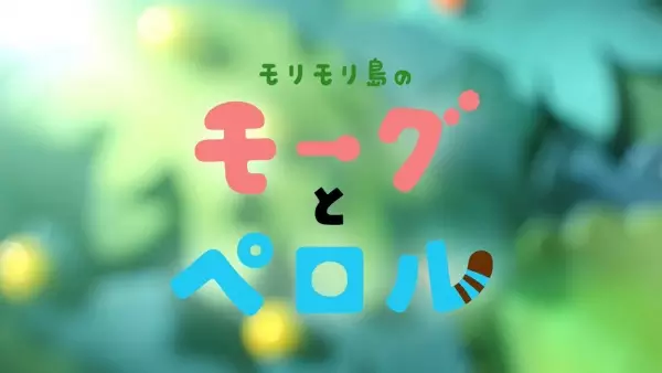 Copertina di Mogu&Perol