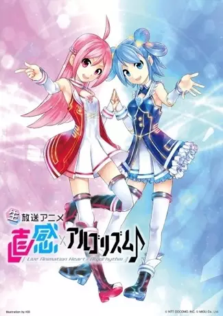 Copertina di Live Animation Heart x Algorhythm