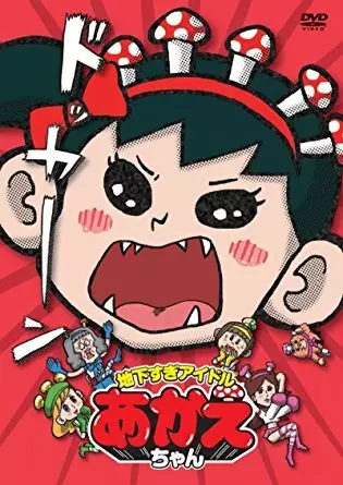 Copertina di Chikasugi Idol Akae-chan Specials