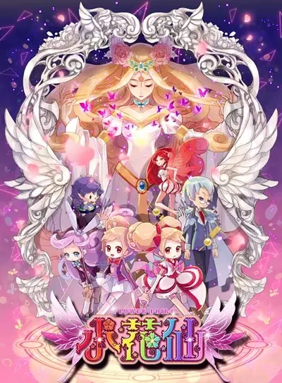 Copertina di Xiao Hua Xian