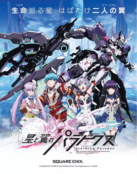Copertina di Starwing Paradox