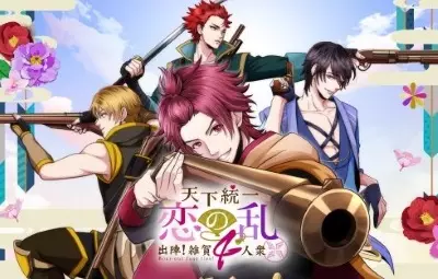Copertina di Tenka Touitsu Koi no Ran: Shutsujin! Saika 4-nin Shuu