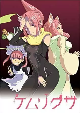 Copertina di Kemurikusa