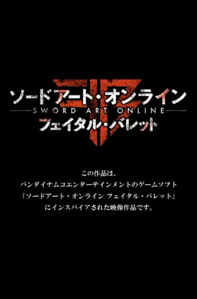 Copertina di Sword Art Online Fatal Bullet: The Third Episode
