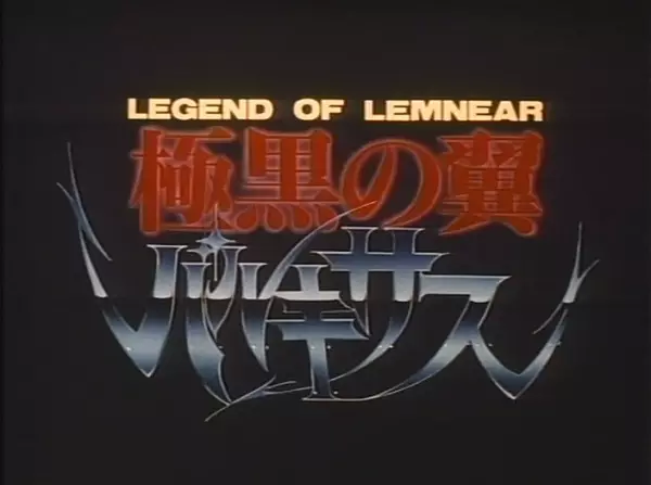 Copertina di Valkisas:The Wings of Ultimate Darkness Pilot Film
