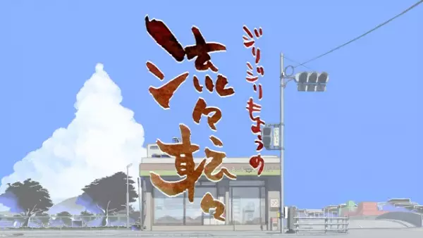 Copertina di Jirijiri Moyou no Ryuuryuu Tenten