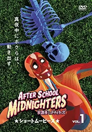Copertina di Houkago Midnighters: Short Movies Season 2