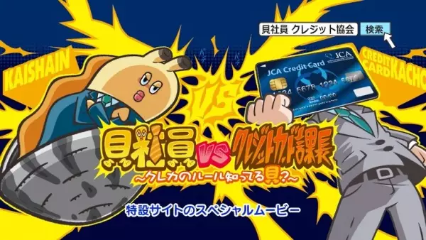 Copertina di Kaishain vs Credit Card Kacho