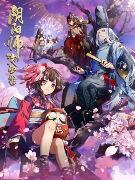 Copertina di Yin Yang Shi: Ping An Wu Yu