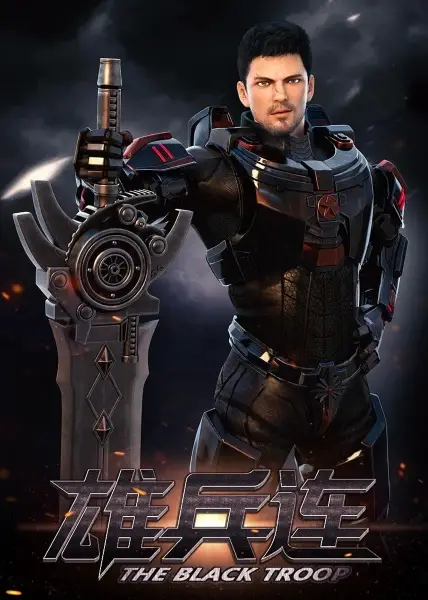 Copertina di The Black Troop