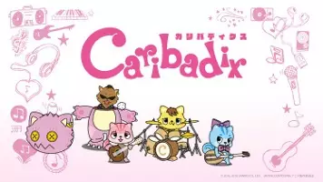 Copertina di Caribadix 2nd Season