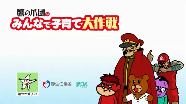 Copertina di Sukoyaka Oyako 21 x Taka no Tsumedan