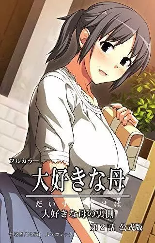 Copertina di Beloved Mother