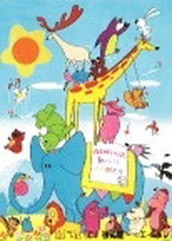 Copertina di Doubutsu Mura Monogatari