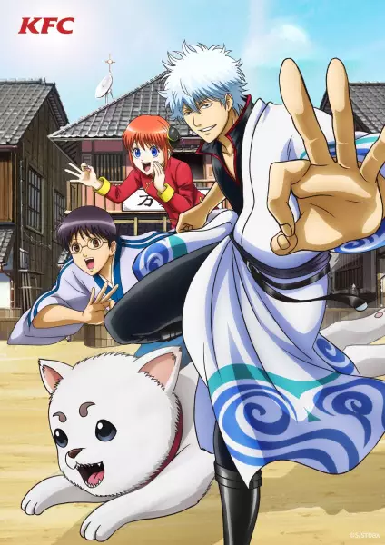 Copertina di Gintama x KFC