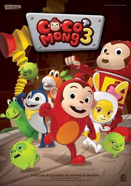 Copertina di Cocomong 3