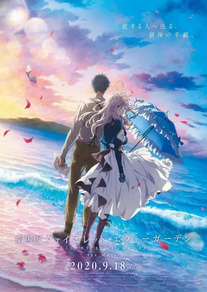 Copertina di Violet Evergarden: The Movie