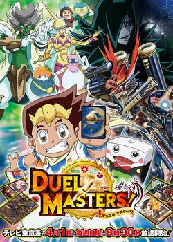 Copertina di Duel Masters!