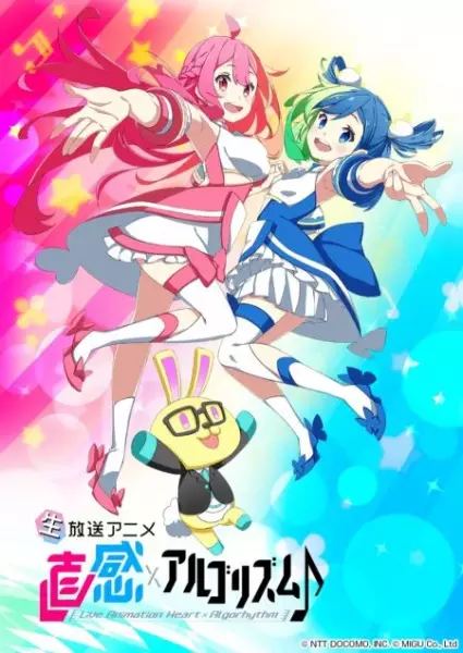 Copertina di Live Animation Heart x Algorhythm 2nd Season