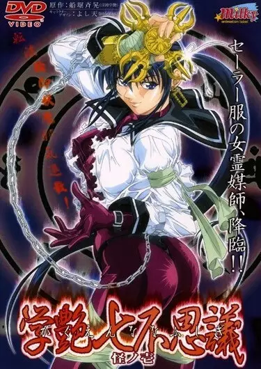Copertina di Sex Craft