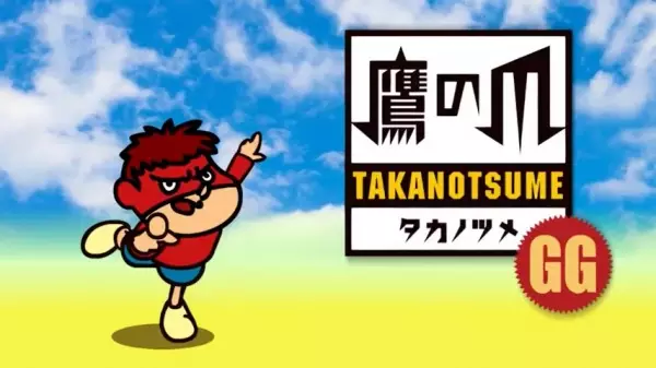 Copertina di Himitsukessha Taka no Tsume GG