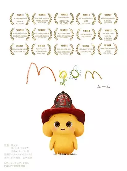 Copertina di Moom: The Story of the Beginning