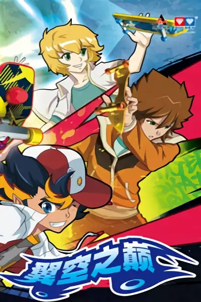 Copertina di Brinken: Skate Revolution