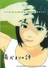 Copertina di Zoo: Hidamari no Shi