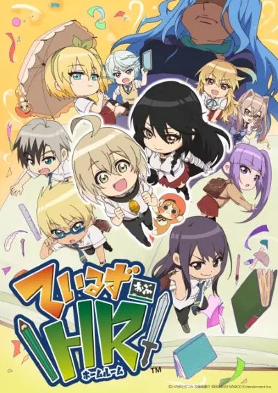 Copertina di Tales of HR