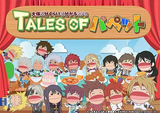 Copertina di Tales of Puppet