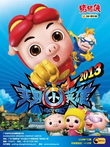 Copertina di GG Bond Season 7: Monster Hero