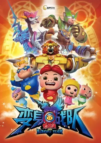 Copertina di GG Bond Season 8: Kung Fu Team