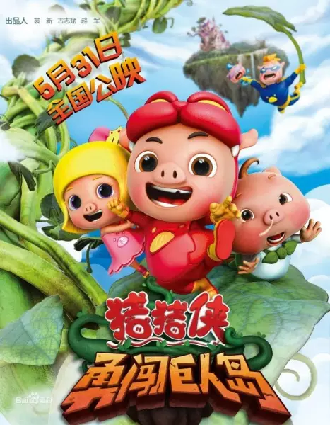 Copertina di GG Bond & the Beanstalk