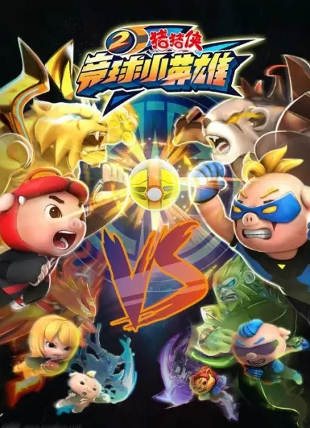 Copertina di GG Bond Season 14: Dodgeball Legend