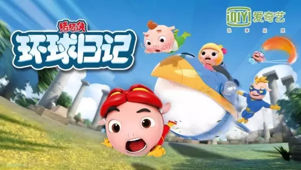 Copertina di GG Bond: Adventure to the World