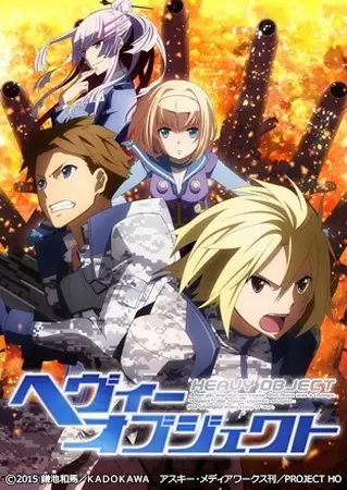 Copertina di Heavy Object: Dai 37 Kidou Seihi Daitai - Sakusen Kiroku