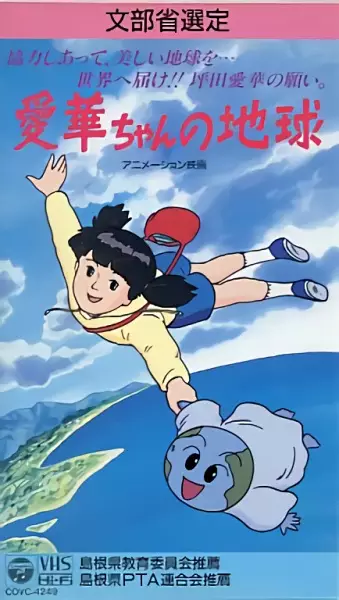 Copertina di Secrets of the Earth