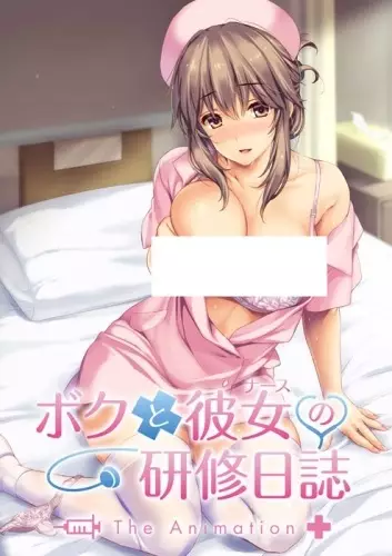 Copertina di Boku to Nurse no Kenshuu Nisshi The Animation
