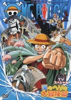Copertina di One Piece: Emergency Planning